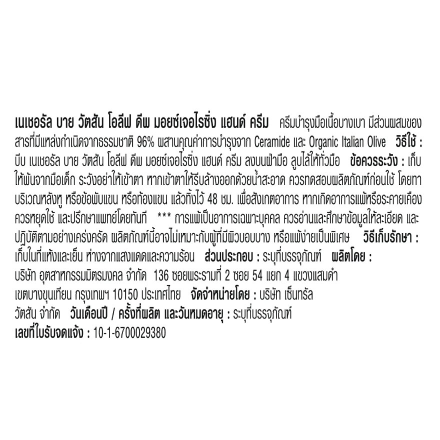 Naturals By Watsons Olive Deep Moisturising Cream Bath 490ml.+Shampoo 490ml.+Conditio