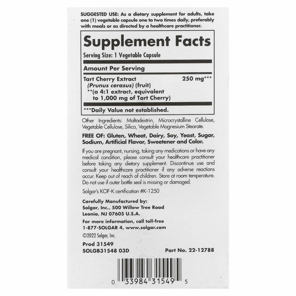 Solgar, Экстракт терпкой вишни, 90 растительных капсул