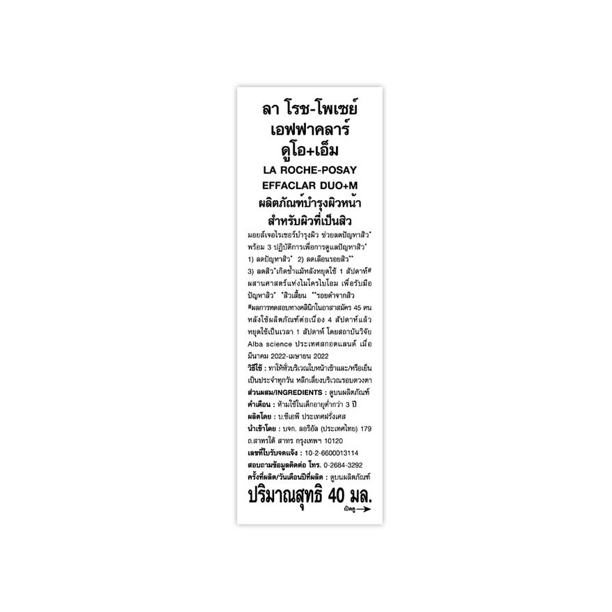 La Roche Posay Effaclar Duo+M 40ML