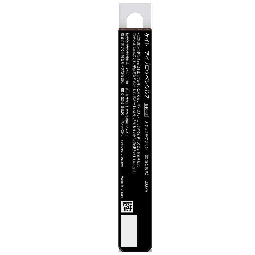 Kate Eyebrow Z Pencil BR-3