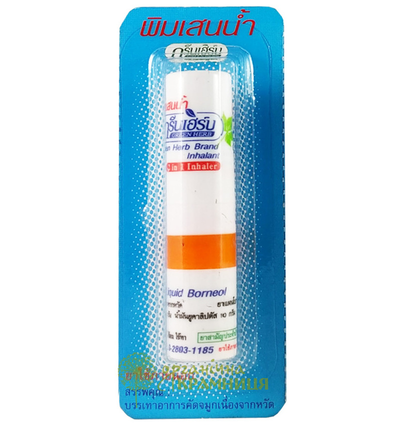 Тайский ингалятор для носа Green Herb