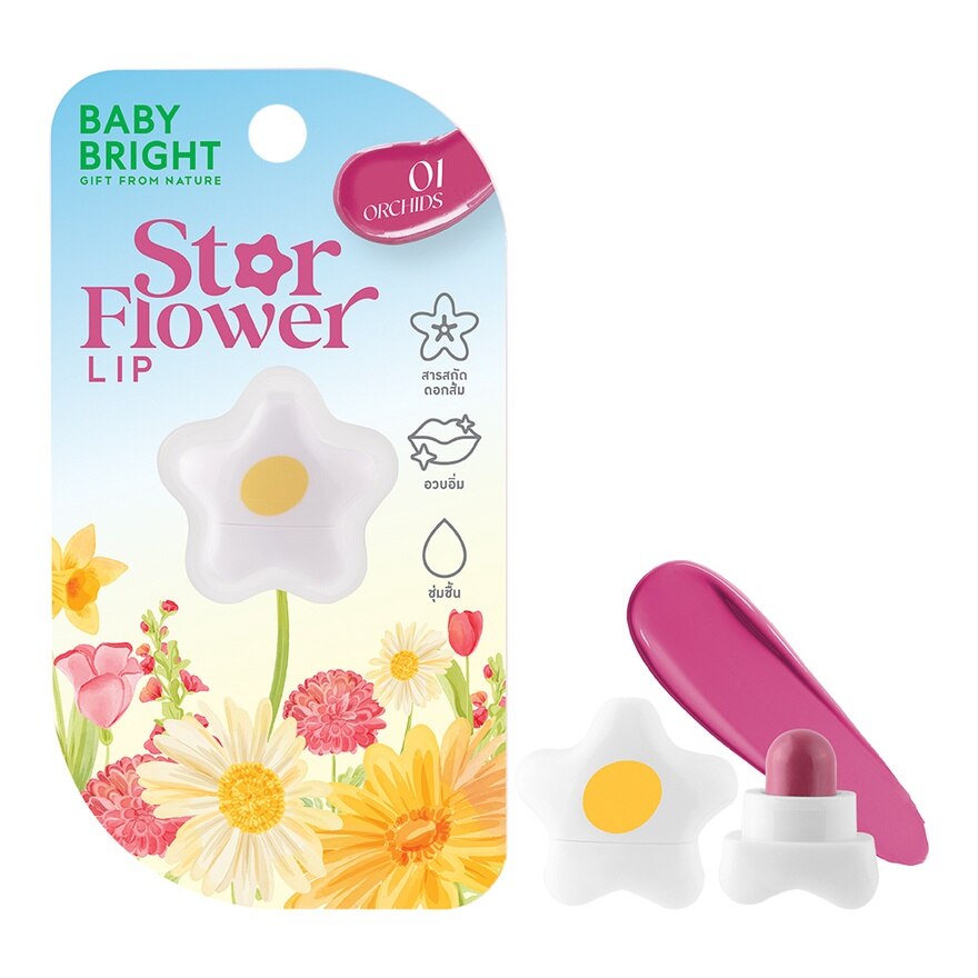 #Baby Bright Star Flower Lip 0.95g 01 - 01 Orchids
