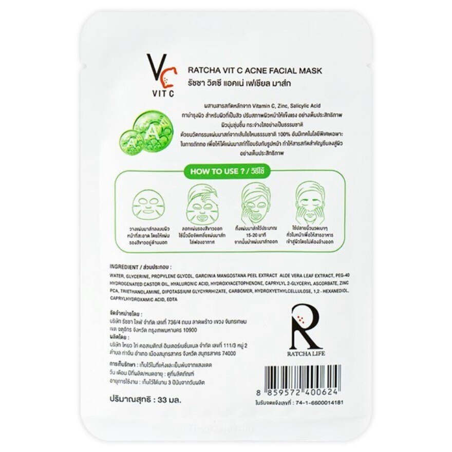 Ratcha Vit C Acne Facial Mask 1'S