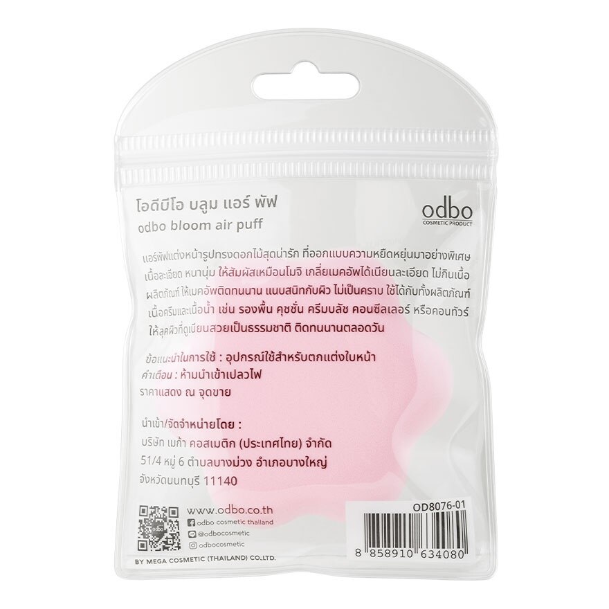 Odbo Bloom Air Puff 1pcs. 01 Pink