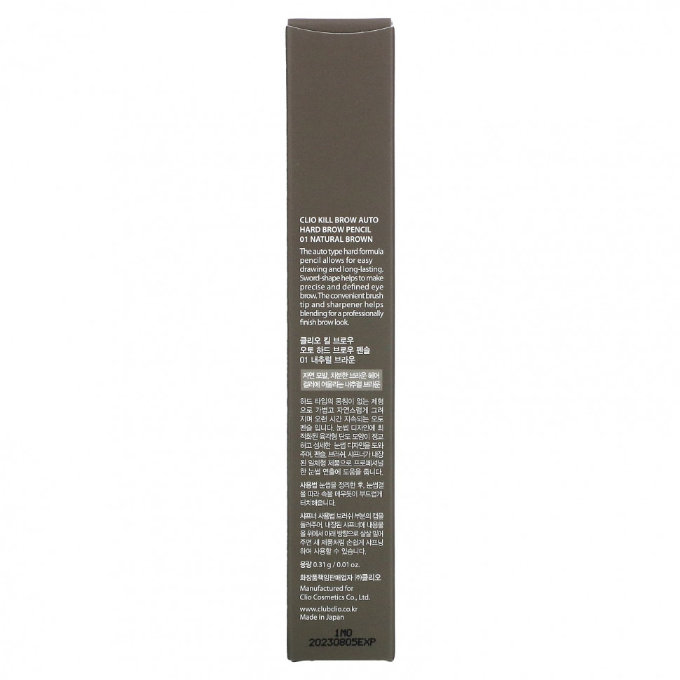 Clio, Kill Brow, Карандаш для бровей Auto Hard, 01 натуральный коричневый, 0,01 унции (0,31 г)