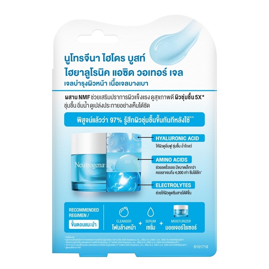 Neutrogena Hydro Boost Hyaluronic Acid Water Gel 15 G. (Tube)