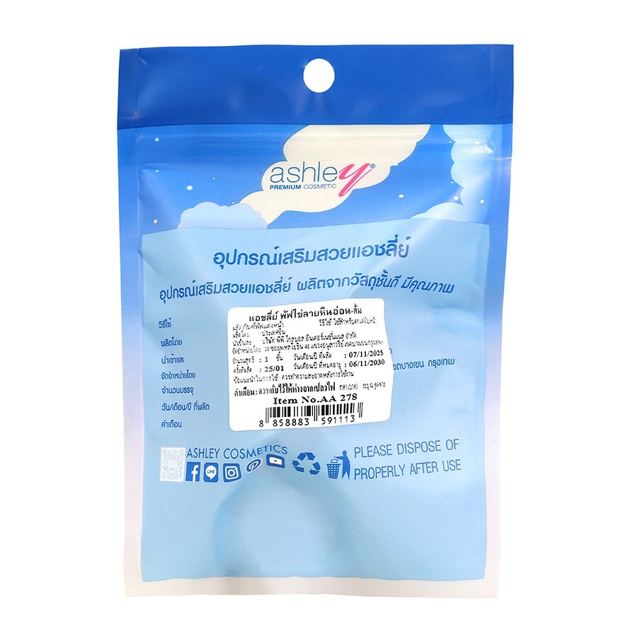 Ashley Cloudy Powder Puff 1pcs. Orange