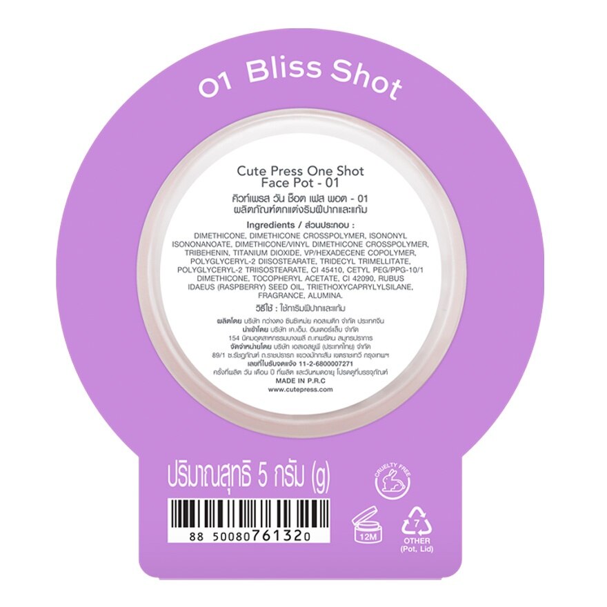 Cute Press One Shot Face Pot 01