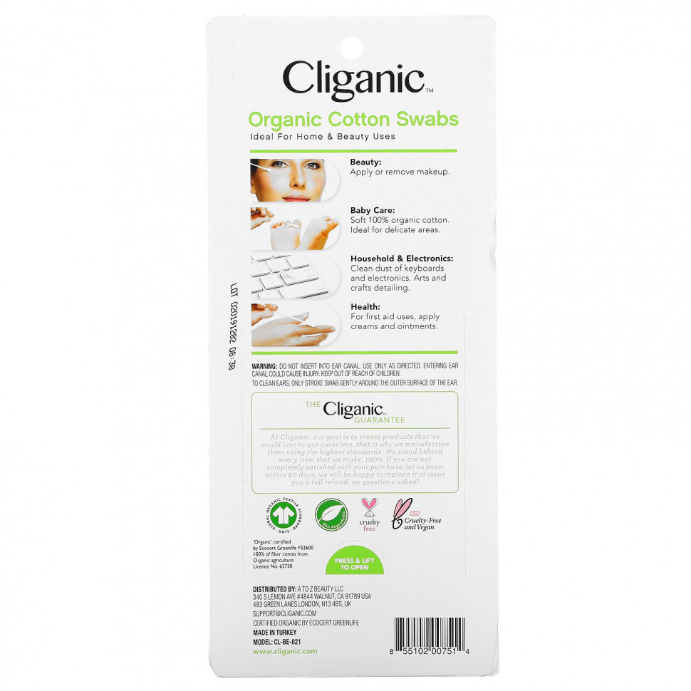 Cliganic, Органические ватные палочки, 500 бумажных палочек