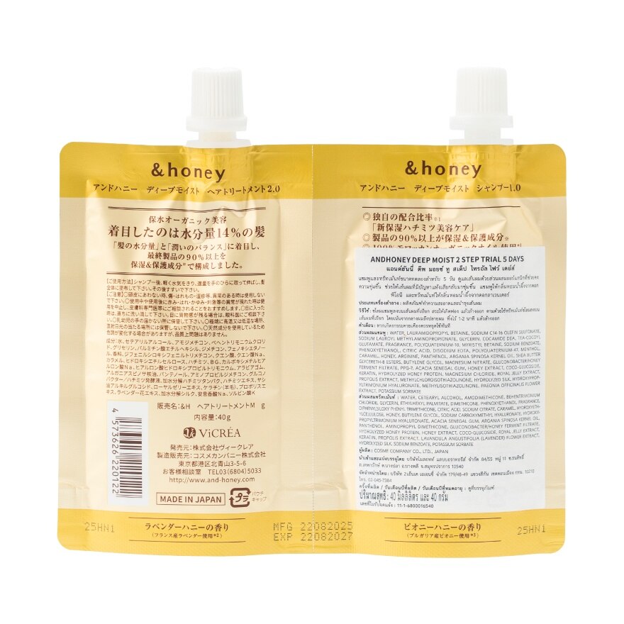 Andhoney Deep Moist 2 Step Trial 5 Days Shampoo 40 Ml.Treatment 40 G.