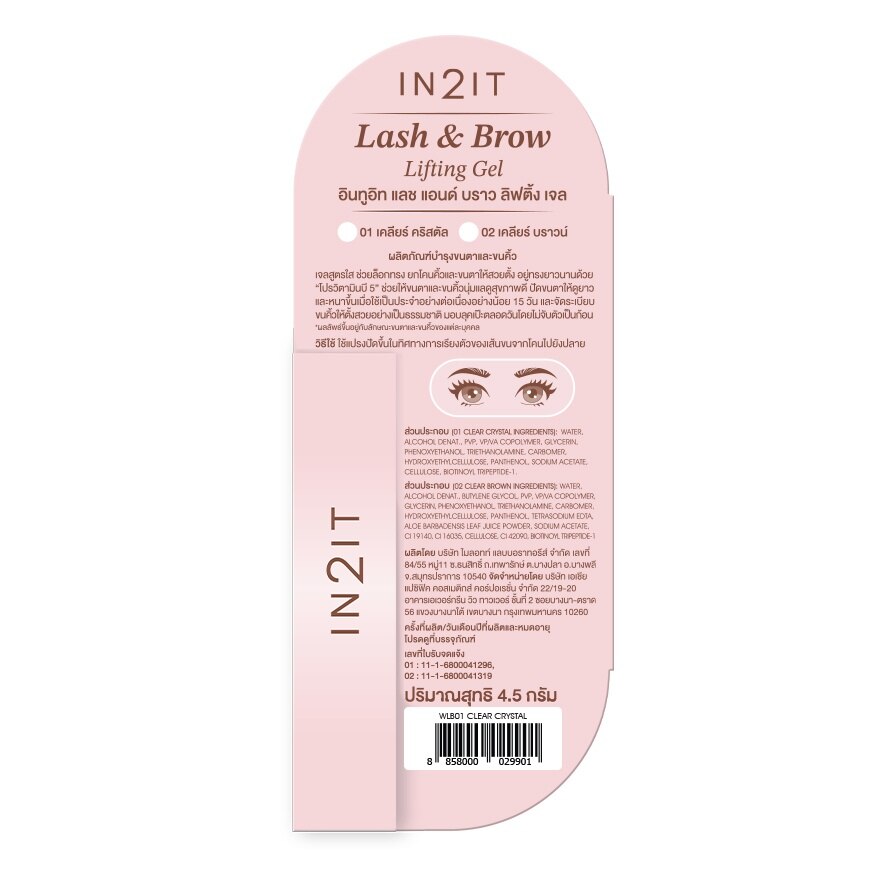 #In2it Lash&Brow Lifting Gel Mascara 01