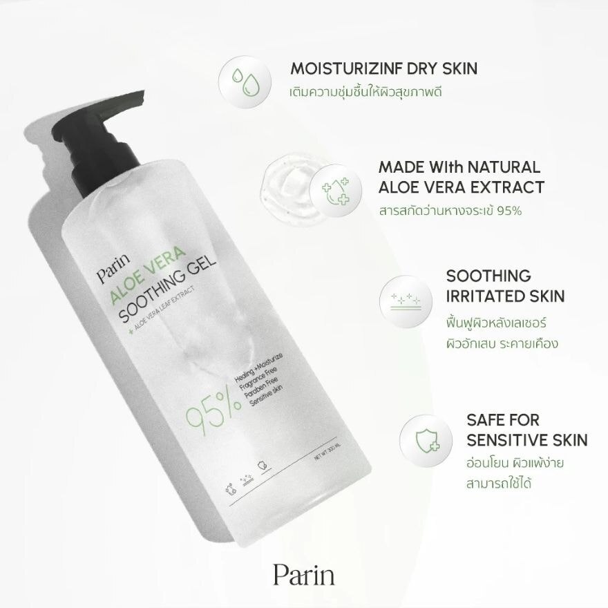 Parin Aloe Vera Shooting Treatment Gel 300ml.