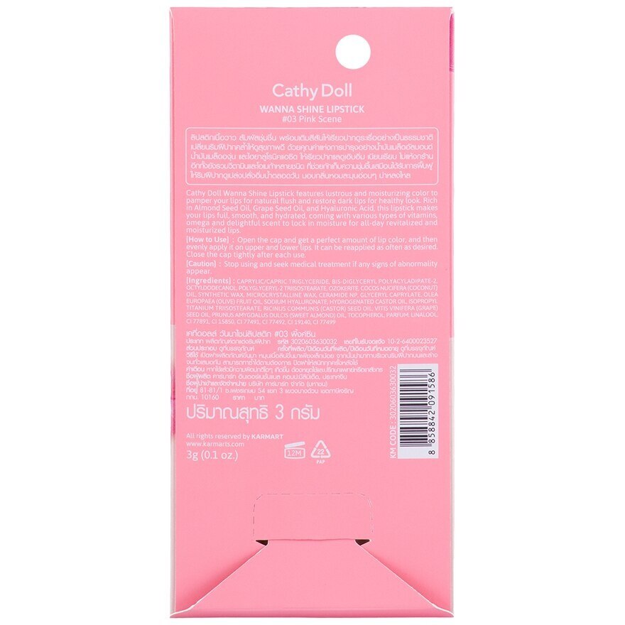 Cathy Doll Wanna Shine Lipstick 3g 03