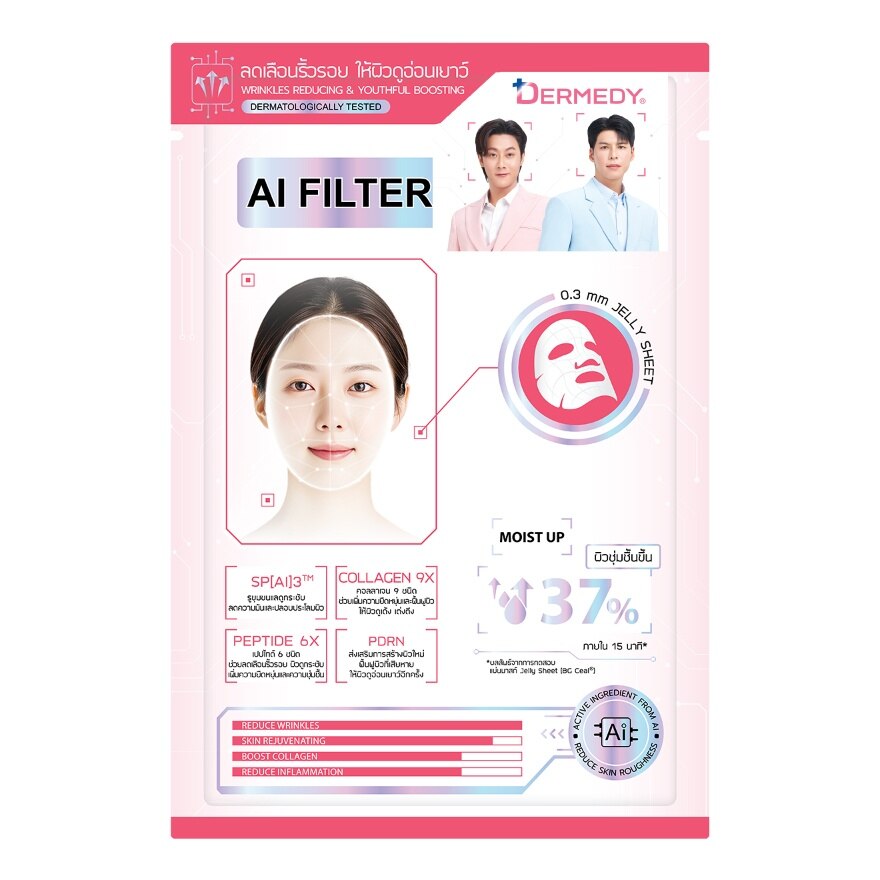 Dermedy AI Filter Firming Skin Mask 1'S