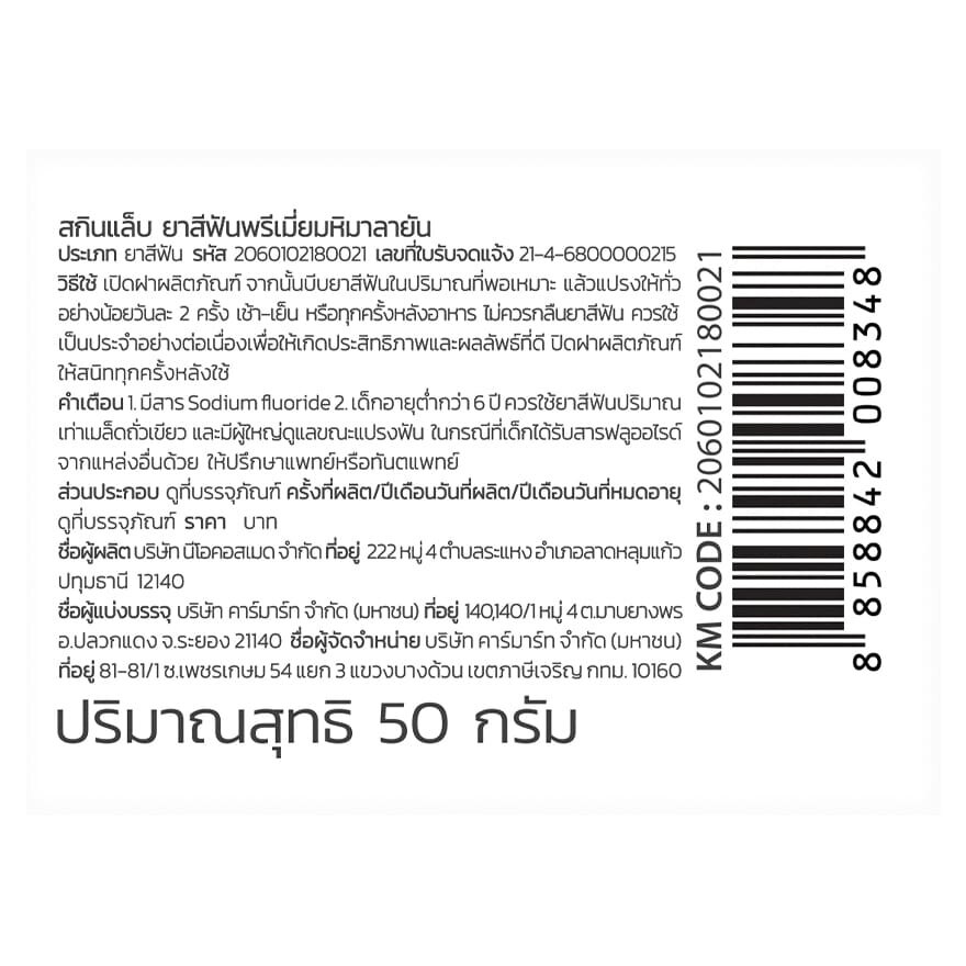 Skynlab Toothpaste Premium Himalayan 50 G.