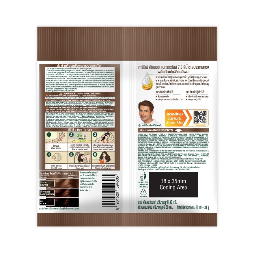 Garnier Color Naturals 7.3 Golden Brown