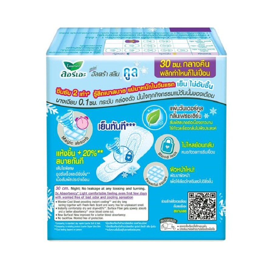 Laurier Super Ultra Slim Cool Night 30 cm. Wing 6'S