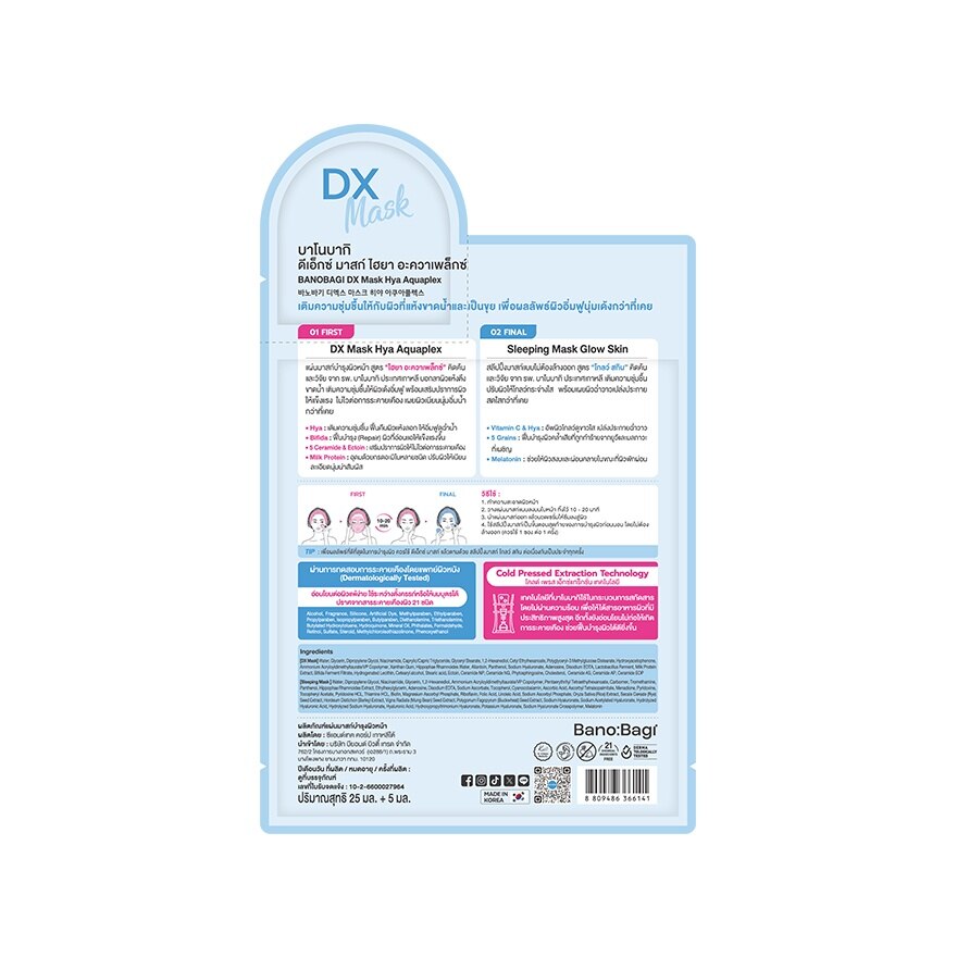 Banobagi DX Mask Hya Aquaplex 1'S