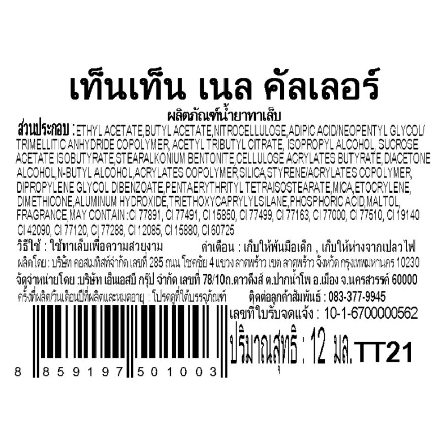 Ten Ten NailColorTopCoat 12 ml. TT21