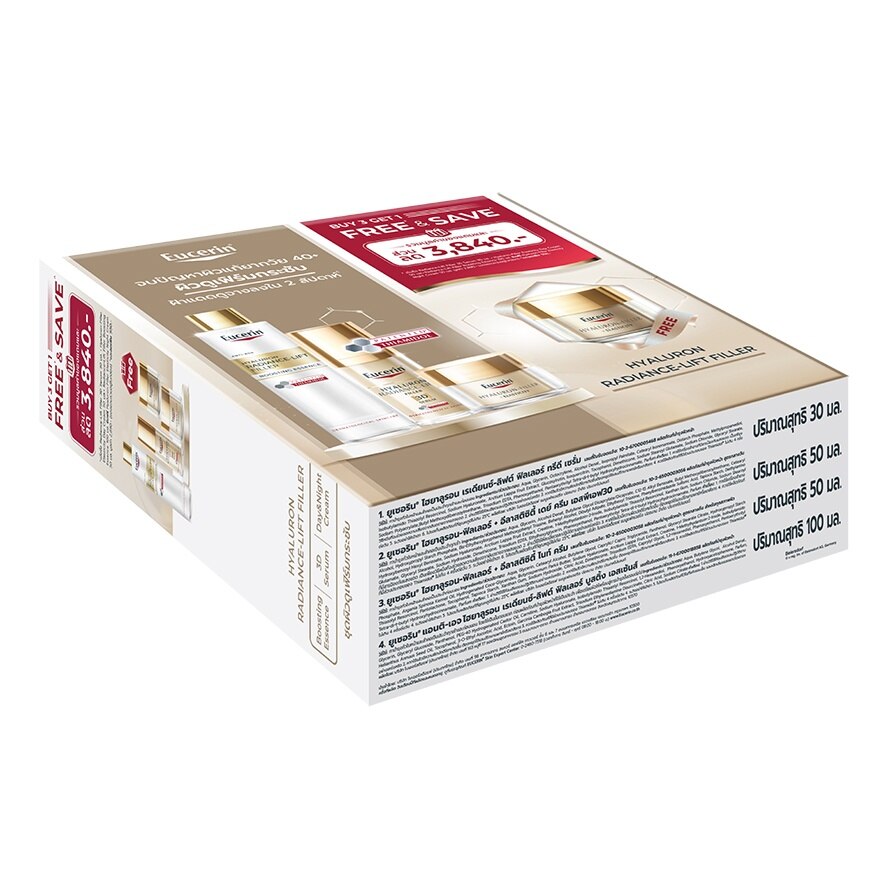 Eucerin Hya Radiant Lift Filler 3D Serum 30ml. + Essence 100 ml. Day  Night Cream 50