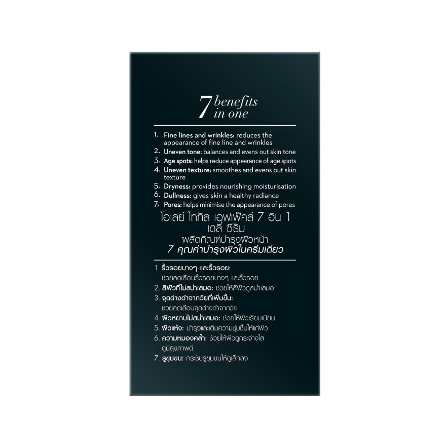 Olay Total Effect 7in1 Daily Serum 50 Ml. Twin Pack