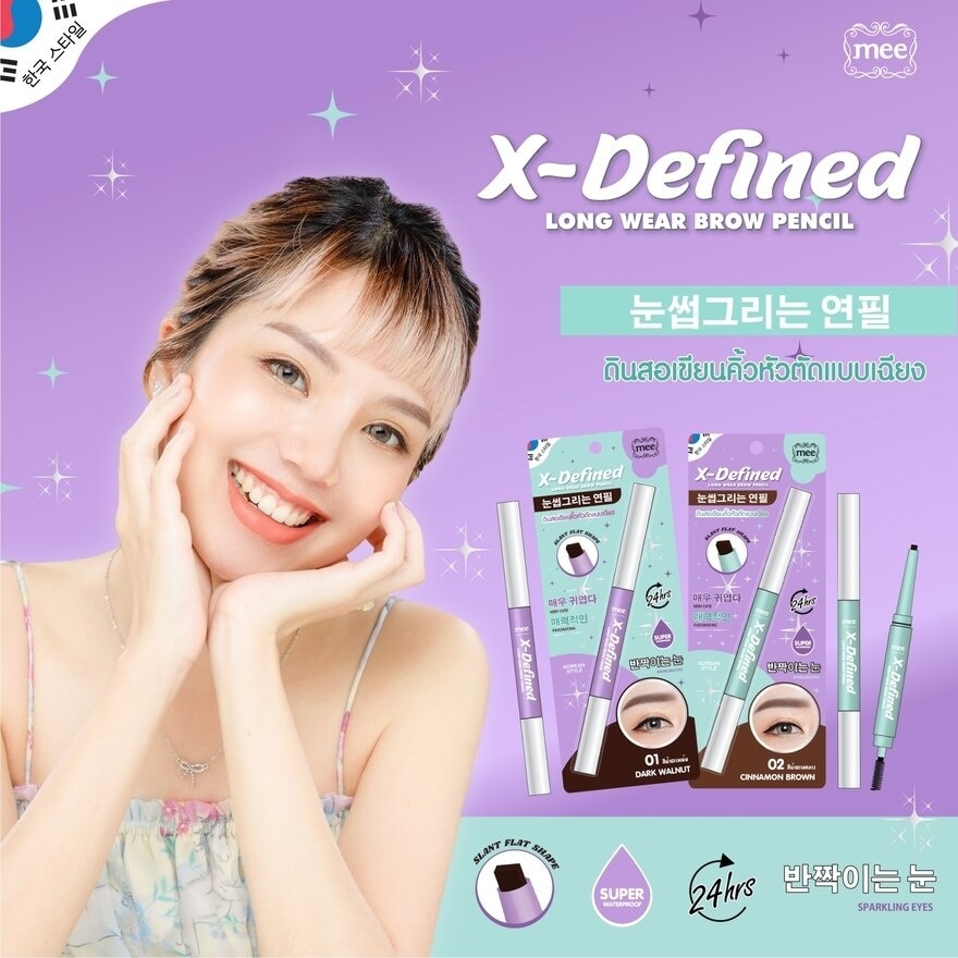#Mee X-Defined Long Wear Brow Pencil 01