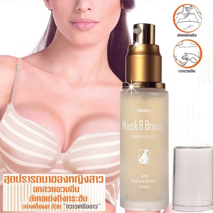 Сыворотка по уходу за шеей и зоной декольте с пуэрарией Mistine 30 мл