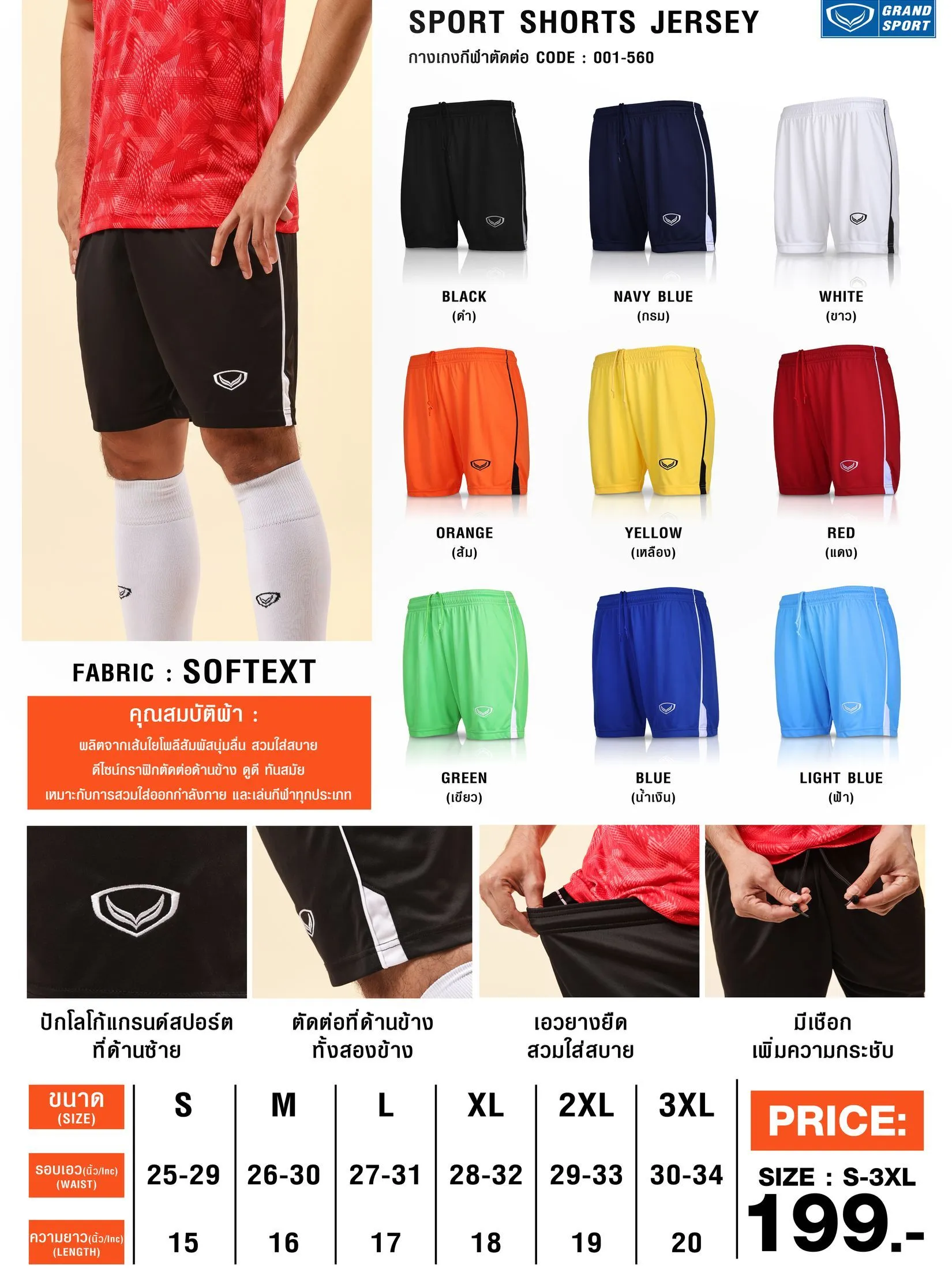 GRAND SPORT Green MEN SHORTS (001560)