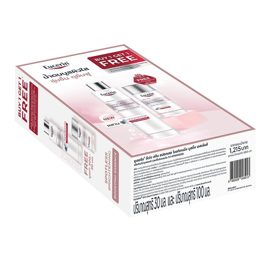 Eucerin Spotless Brightening Boosting Essence 100 ml. Free 30 ml.