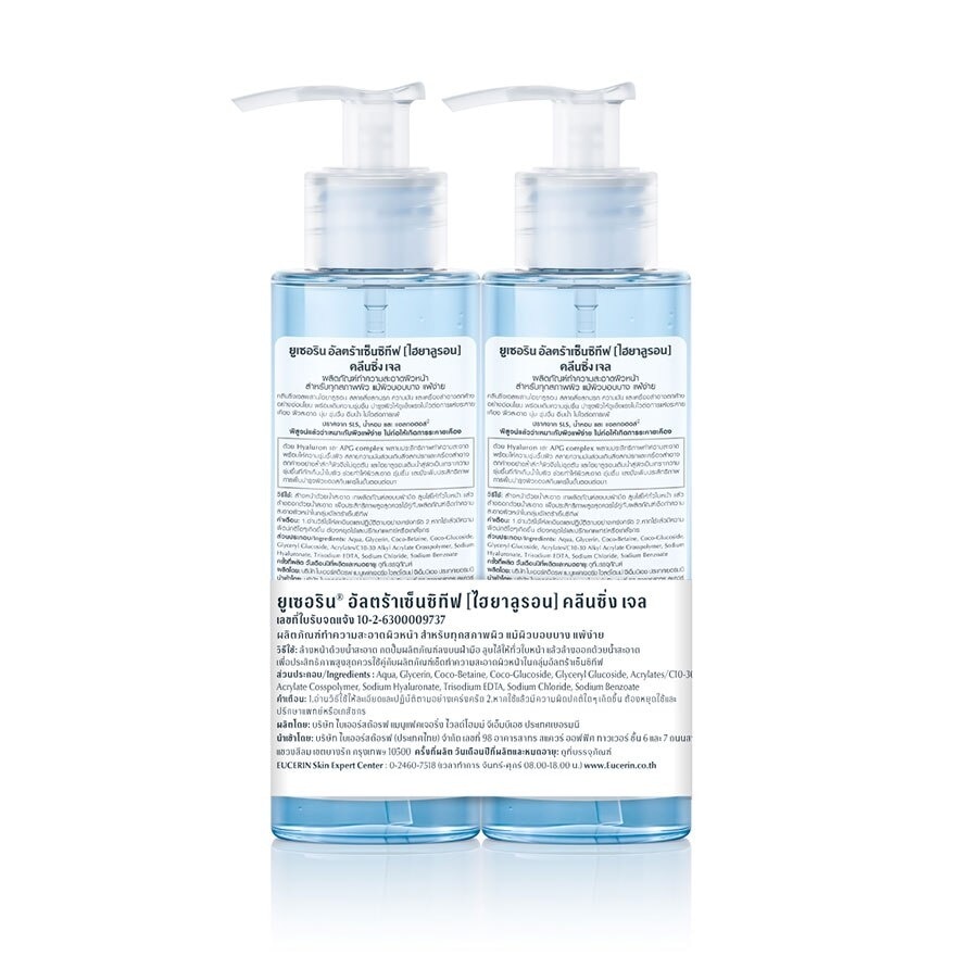 Eucerin Ultra Sensitive Cleansing Gel 200 ml x 2