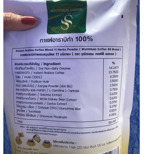 Кофейный напиток с пребиотиками для детокса Wuttitham 300 гр