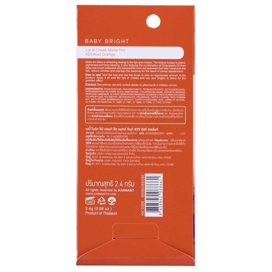 Baby Bright Lip&Cheek Matte Tint 29