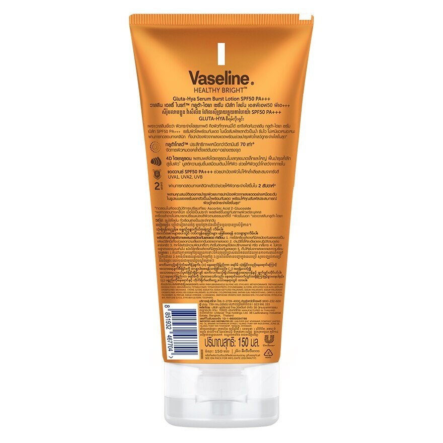 Vaseline Healthy Bright Gluta-Hya Serum Burst Sunscreen SPF50 PA+++ 150 Ml.