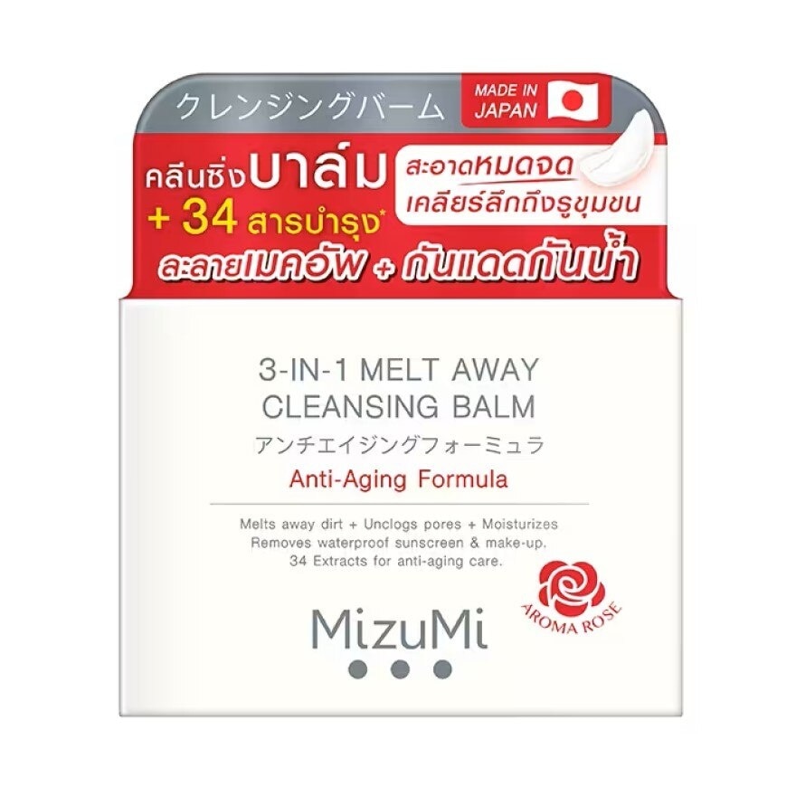 MizuMi 3-In-1 Melt Away Cleansing Balm 60 ml.