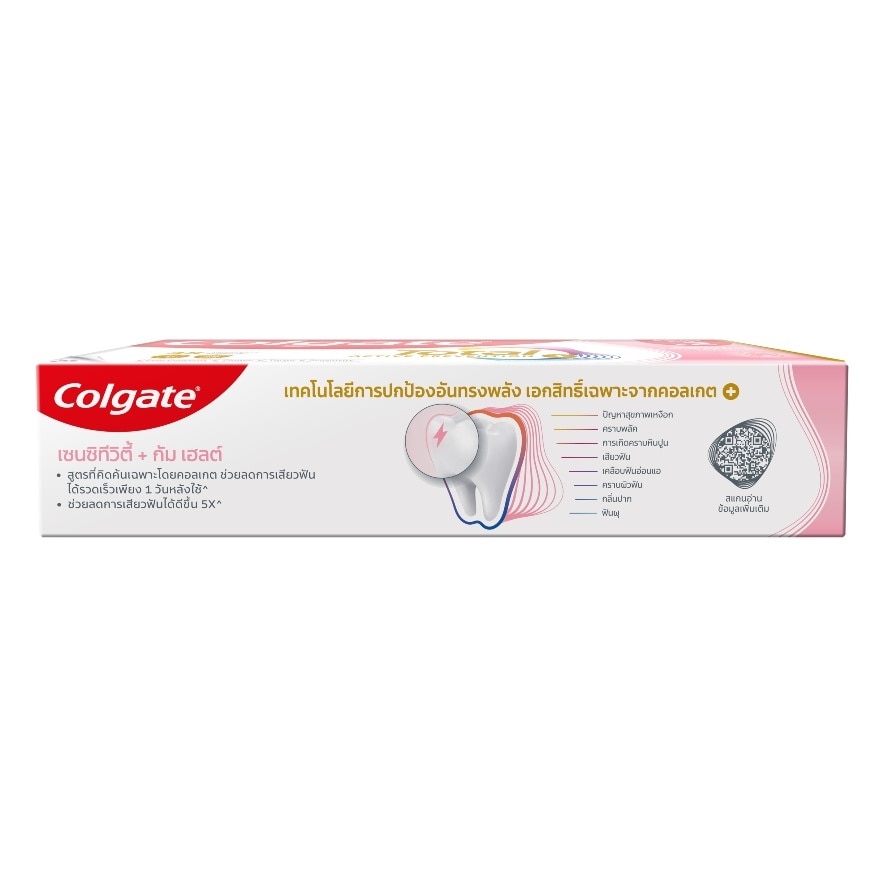 Colgate Toothpaste Total Sensitive + Gum Health 150 G. Twin Pack