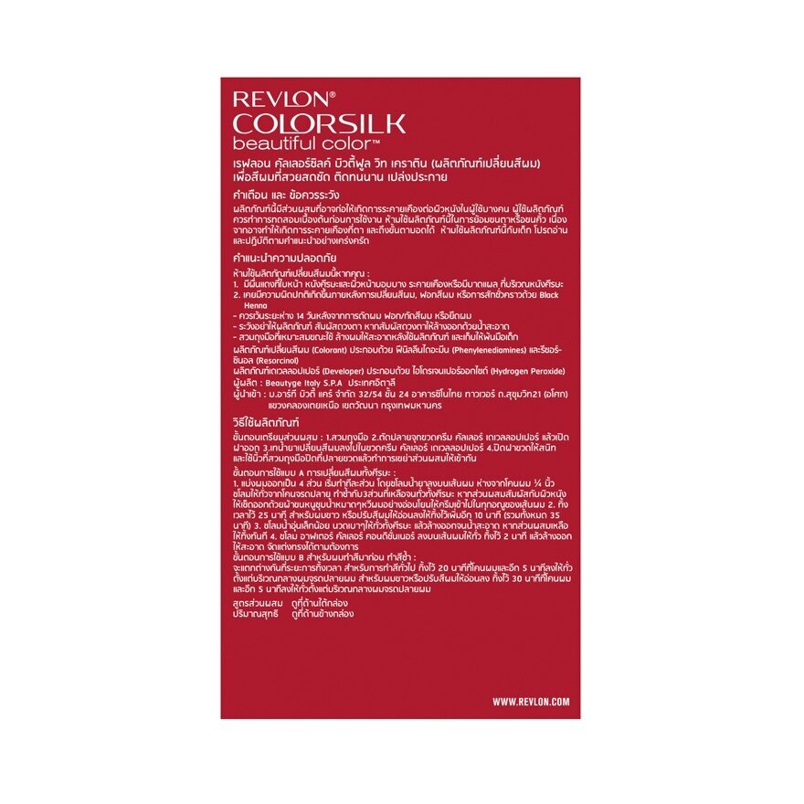 Revlon Colorsilk Beautiful Color With Keratin No.51 Light Brown