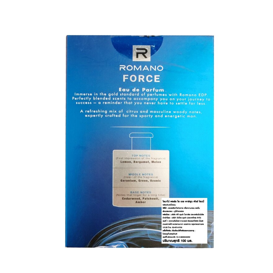 Romano Eau De Parfum Force 100 Ml. สเปรย์น้ำหอม