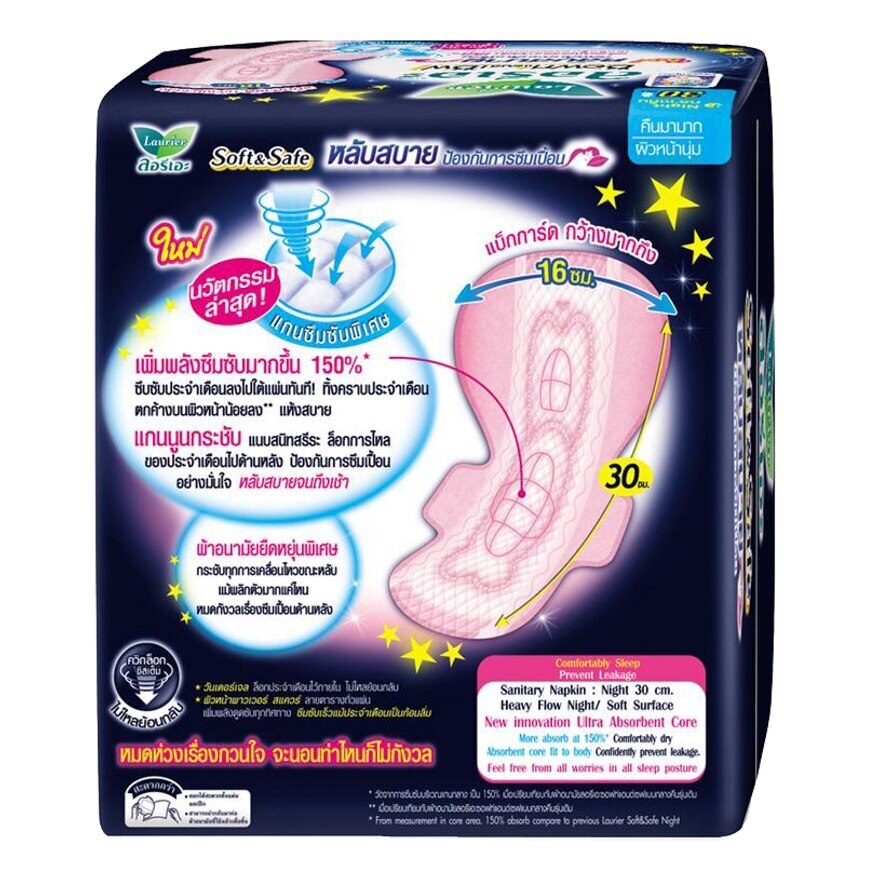 Laurier Soft  Safe  30 cm. 8's Night Wing