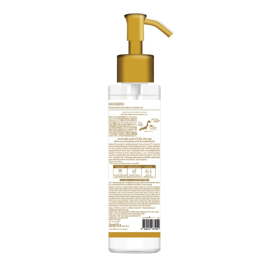 Hadabirei Premium Anti-Aging Micro-Cleansing Oil 150 Ml.