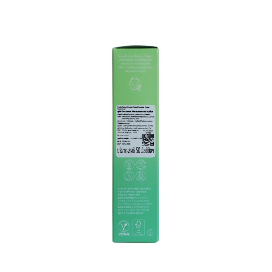 Purito Seoul Wonder Releaf Centella Cream Unscented 50 ml.