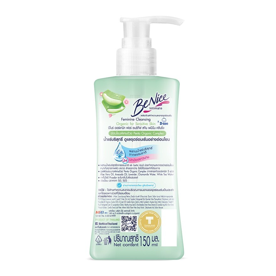 Benice Organic For Sensitive Skin Feminine Cleansing 150 Ml.