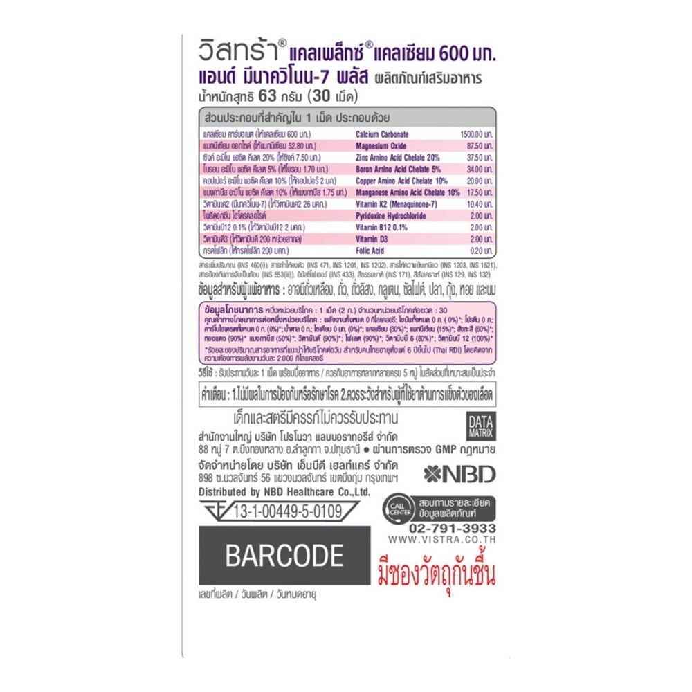 Vistra Calplex Calcium 600 mg.  Menaquinone Plus 30 Tabs