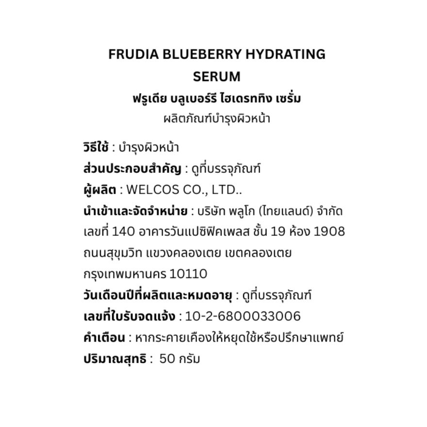 Frudia Serum Blueberry Hydrating 50 G.