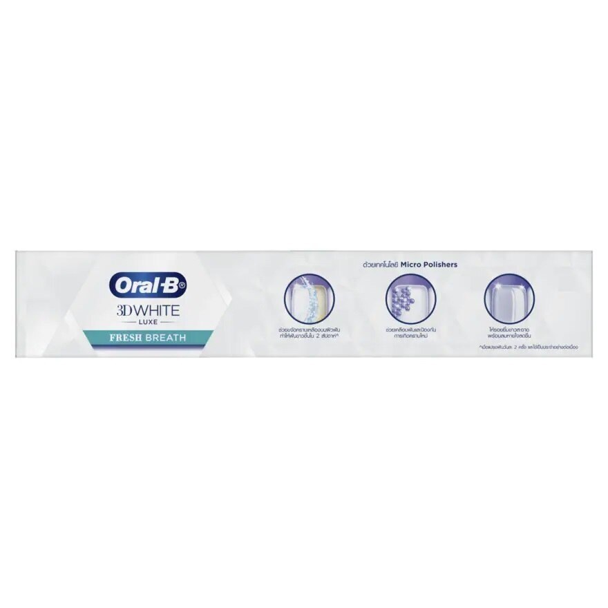 Oral-B Toothpaste 3D White Luxe Fresh Breath 160 G. ลมหายใจสดชื่น ฟันขาวขึ้นใน 2 สัปด