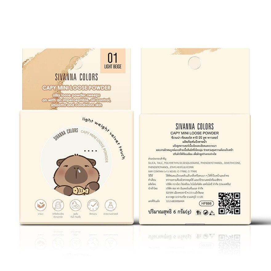 #Sivanna Colors Capy LoosePowder 01