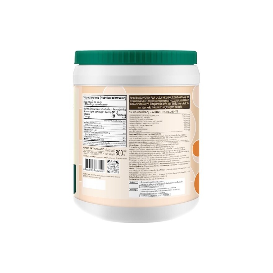 Plantae x KOI Plants Protein Bubble Milk Tea 800 g.