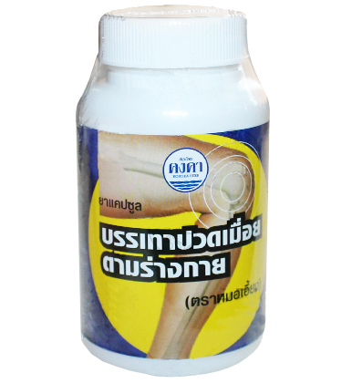 Капсулы Криптолеписа (Тао Эн Он) от суставных и мышечных болей Konga Herb