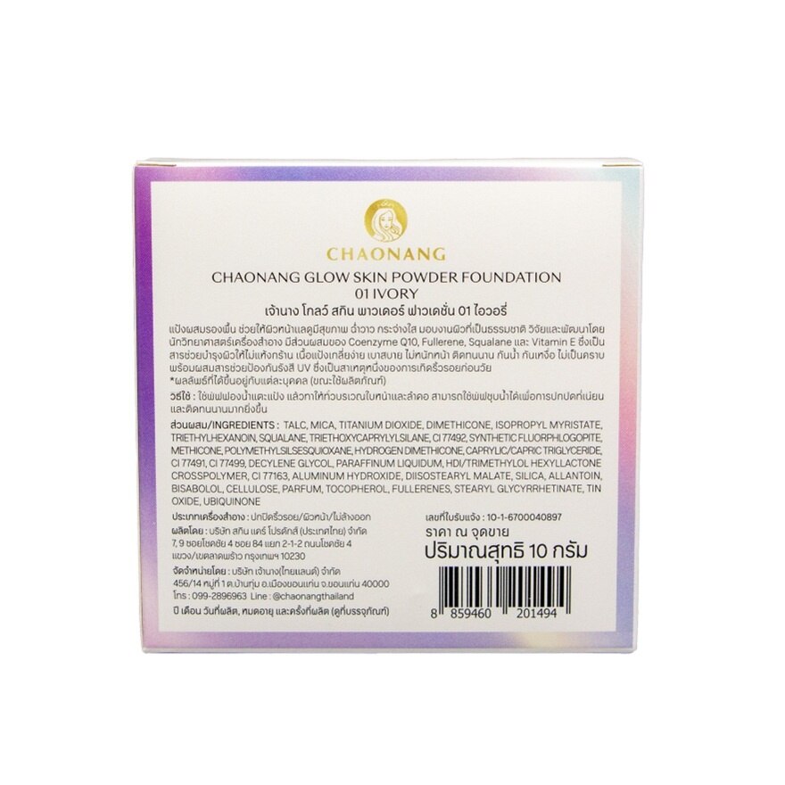 Chaonang Glow Skin Powder Foundation 01