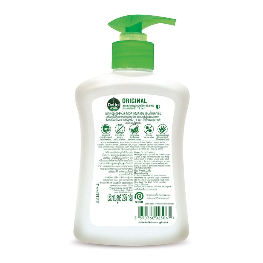 Dettol Liquid Hand Wash Original Antibacterial 225 G.