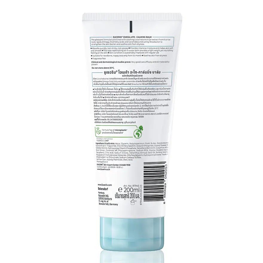 Eucerin Omega ATO Calming Balm 200 ml.